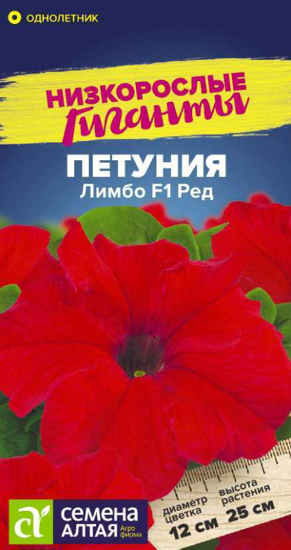 Петуния Лимбо F1 Ред/Сем Алт/цп 7 шт.