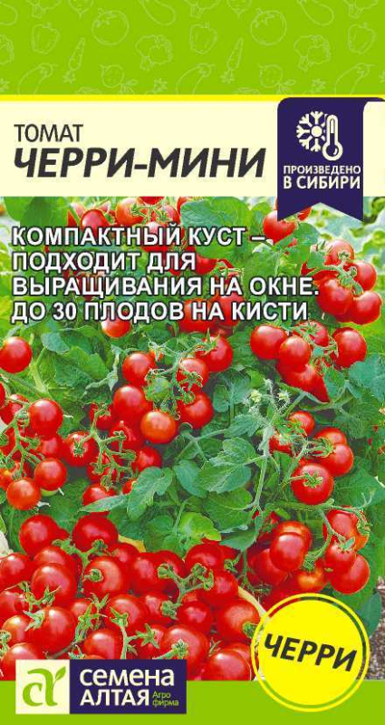 Томат Черри-Мини/Сем Алт/цп 0,1 гр.
