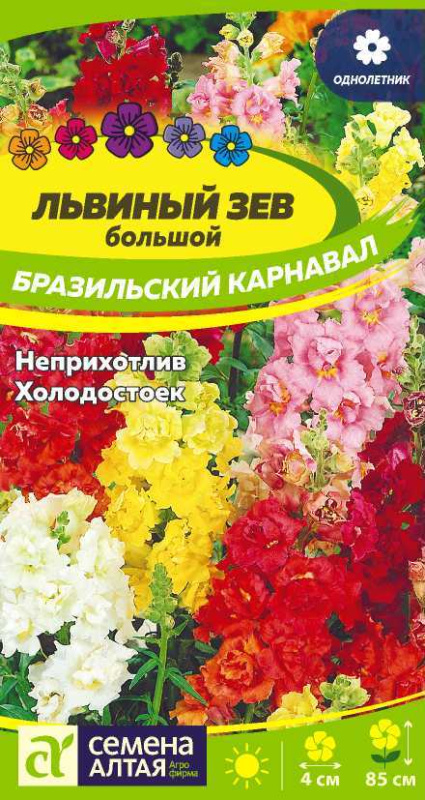 Львиный зев Бразильский карнавал/Сем Алт/цп 0,2 гр.
