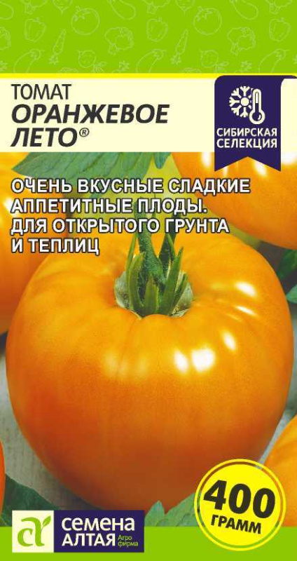 Томат Оранжевое Лето/Сем Алт/цп 0,05 гр. Наша Селекция!