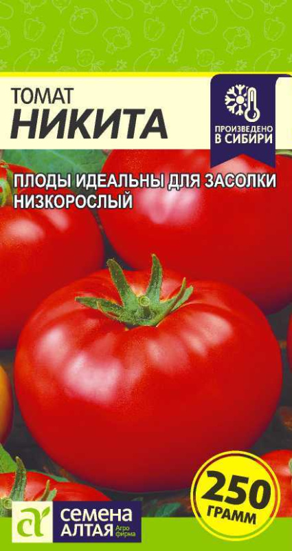 Томат Никита/Сем Алт/цп 0,05 гр. Сибирская Селекция!