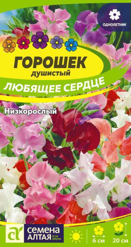 Душистый горошек Любящее сердце/Сем Алт/цп 0,5