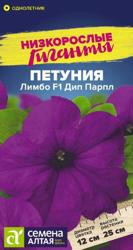 Петуния Лимбо F1 Дип Парпл/Сем Алт/цп 10 шт.