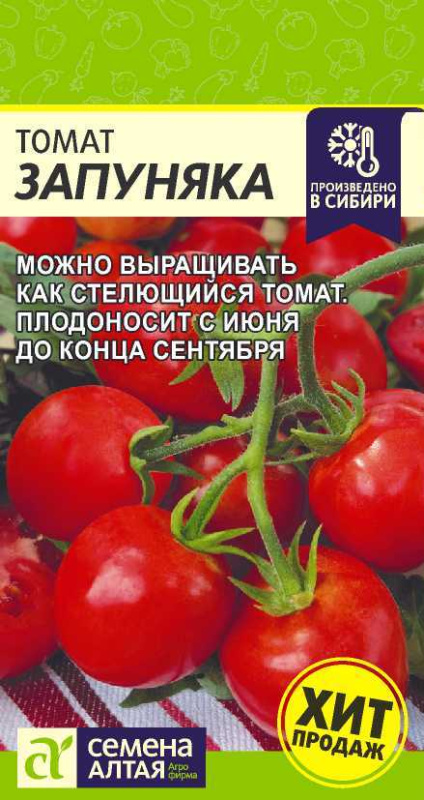 Томат Запуняка/Сем Алт/цп 0,05 гр.