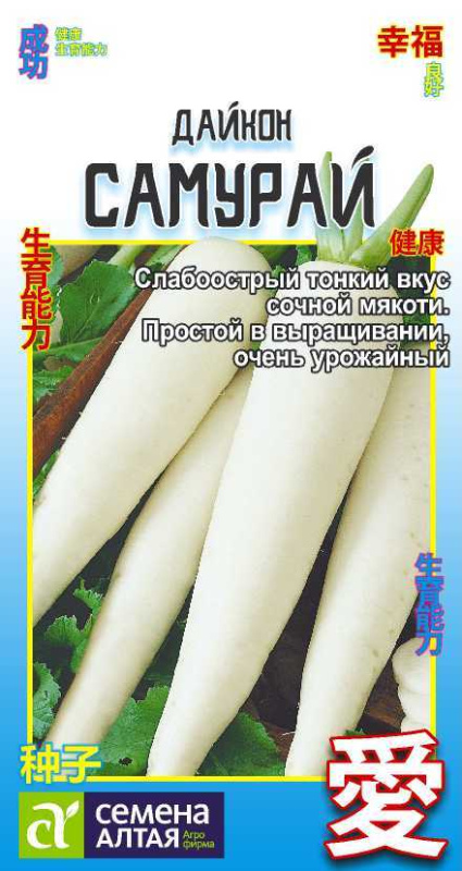 Дайкон Самурай/Сем Алт/цп 1 гр. АЗИАТСКИЙ ОГОРОД