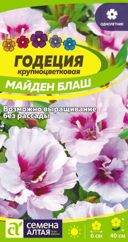 Годеция Майден Блаш/Сем Алт/цп 0,2 гр.