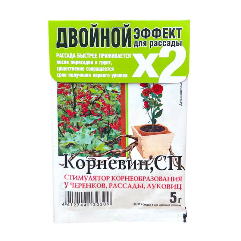 Корневин + для Рассады (корневин 5 гр + Этамон 5 гр)
