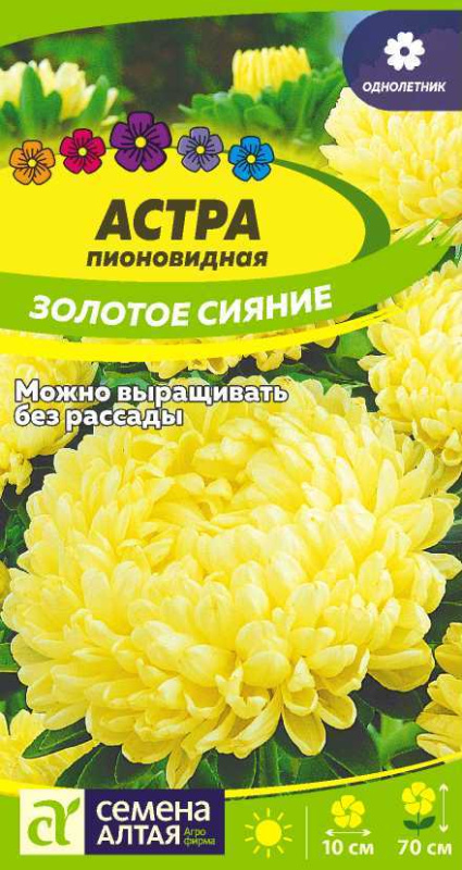 Астра Золотое Сияние Дюшес/Сем Алт/цп 0,3 гр.