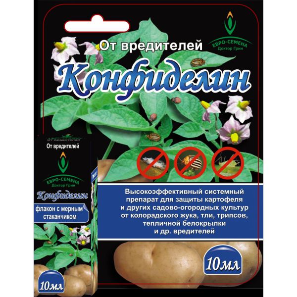 Конфиделин 10 мл. флакон