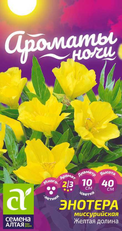 Энотера Желтая долина миссурийская/Сем Алт/цп 0,15 г.