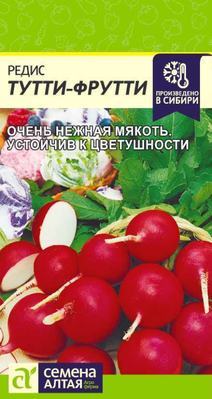Редис Тутти-Фрутти/Сем Алт/цп 2 гр.