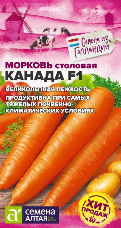 Морковь Канада F1/Сем Алт/цп 0,2 гр.