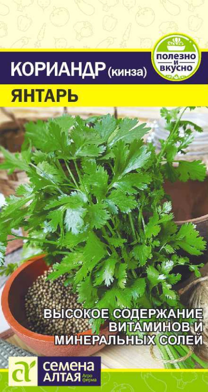 Кориандр Янтарь/Сем Алт/цп 2 гр.