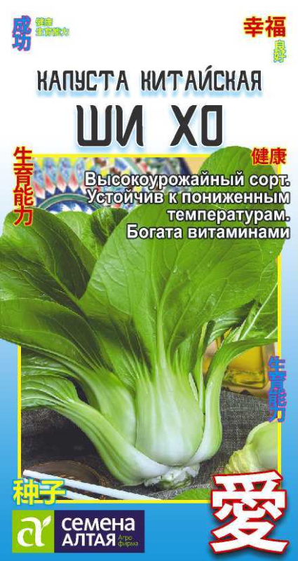 Капуста Китайская Ши Хо/Сем Алт/цп 0,3 гр.АЗИАТСКИЙ ОГОРОД