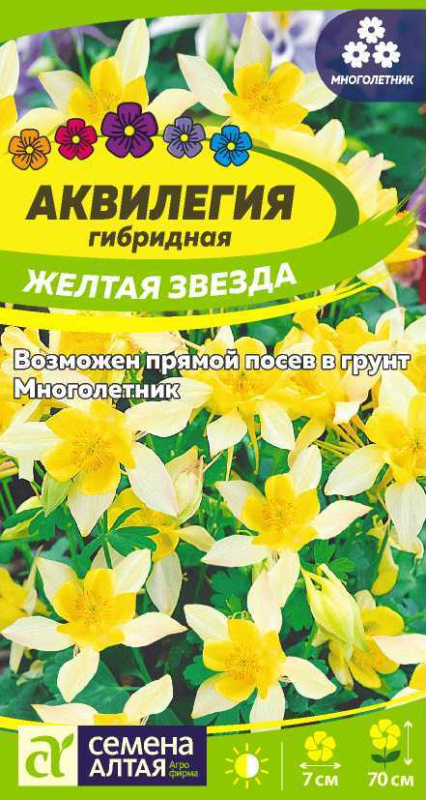 Аквилегия Желтая Звезда гибр./Сем Алт/цп 0,1 гр.