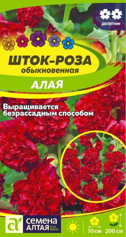 Шток-роза Алая/Сем Алт/цп 0,1 гр.