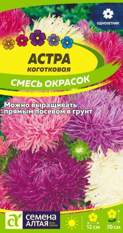 Астра Коготковая смесь/Сем Алт/цп 0,2 гр.