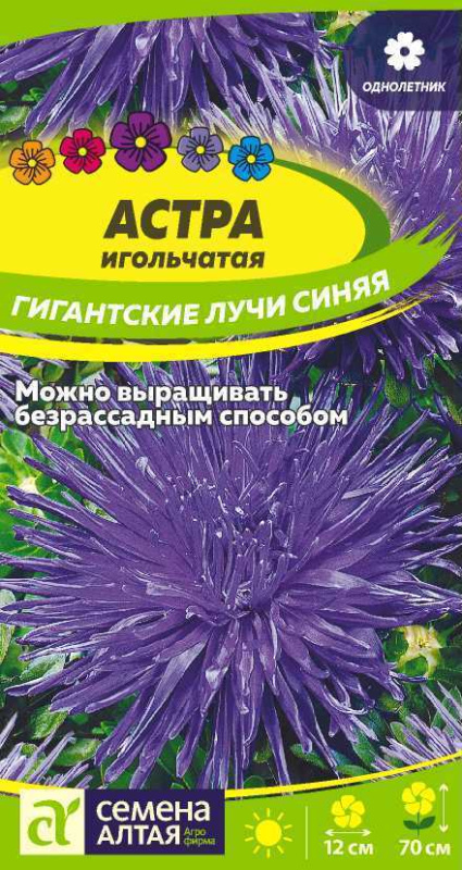 Астра Гигантские лучи Синяя/Сем Алт/цп 0,2 гр.