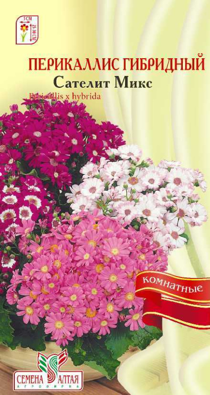 Перикаллис Сателит микс Гибридный/Сем Алт/цп 5 шт