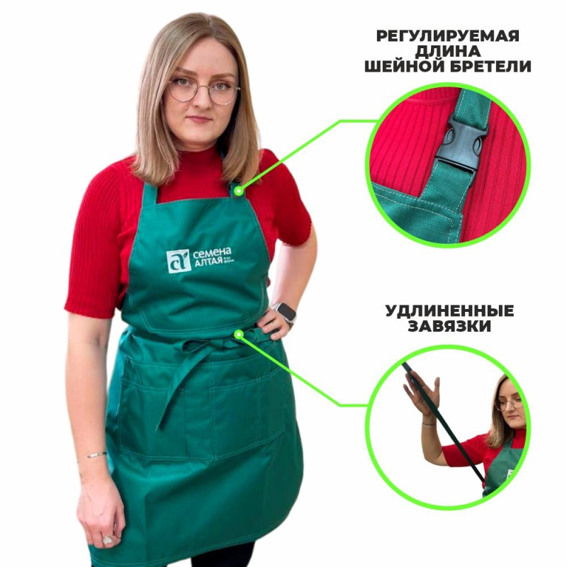 Фартук Семена Алтая изумрудно-зеленый