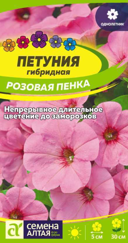 Петуния Розовая Пенка/Сем Алт/цп 0,1 гр.