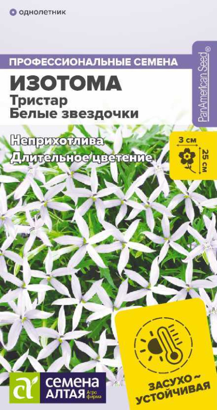 Изотома Тристар Белые звездочки/Сем Алт/цп 5 шт.