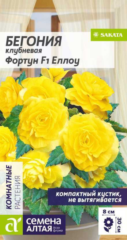 Бегония Фортун F1 Еллоу клубневая/Сем Алт/цп 5 шт.