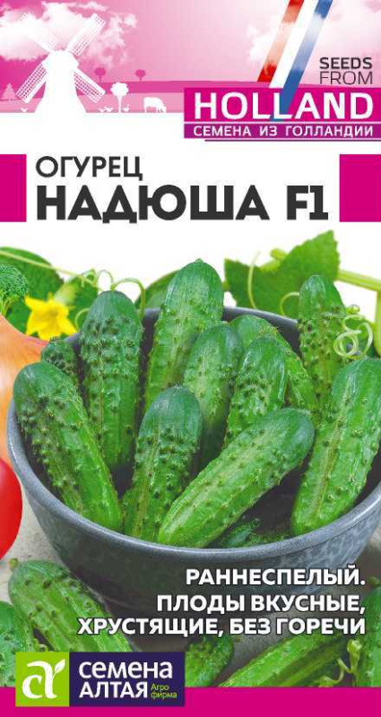 Огурец Надюша F1/Сем Алт/цп 8 шт.