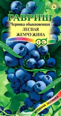 Черника Лесная Жемчужина обыкновенная/Гавриш/цп 30 шт.