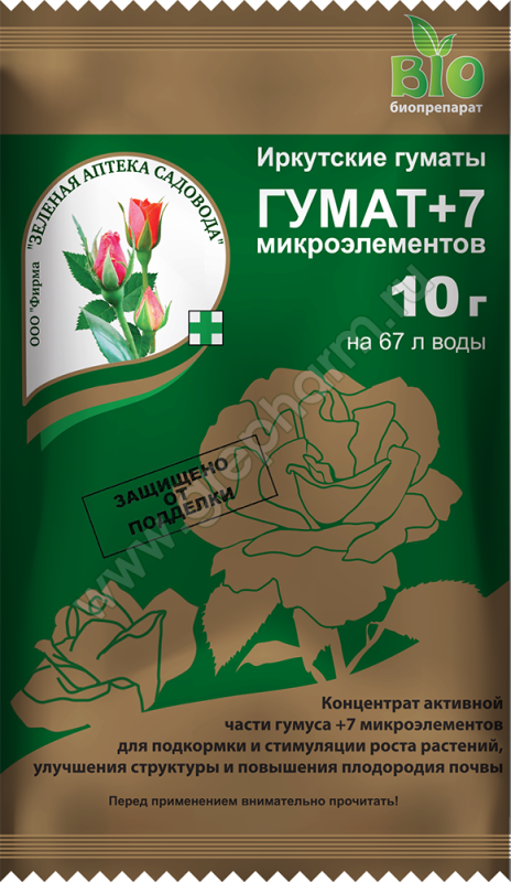 Гумат+7 10 гр.