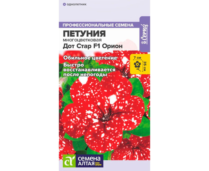 Петуния Дот Стар F1 Орион многоцветковая/Сем Алт/цп 5 шт.