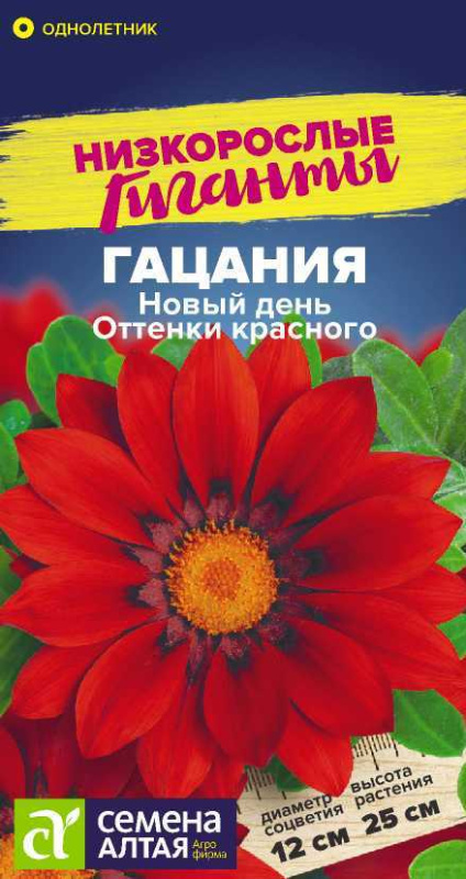 Гацания Новый день F1 Оттенки красного/Сем Алт/цп 5 шт.