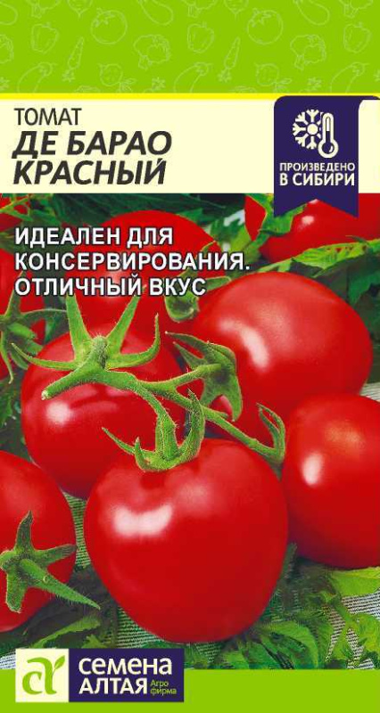 Томат Де Барао Красный/Сем Алт/цп 0,1 гр.