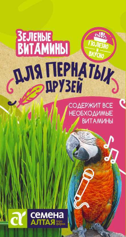 Зеленые Витамины для Пернатых/Сем Алт/цп 10 гр.