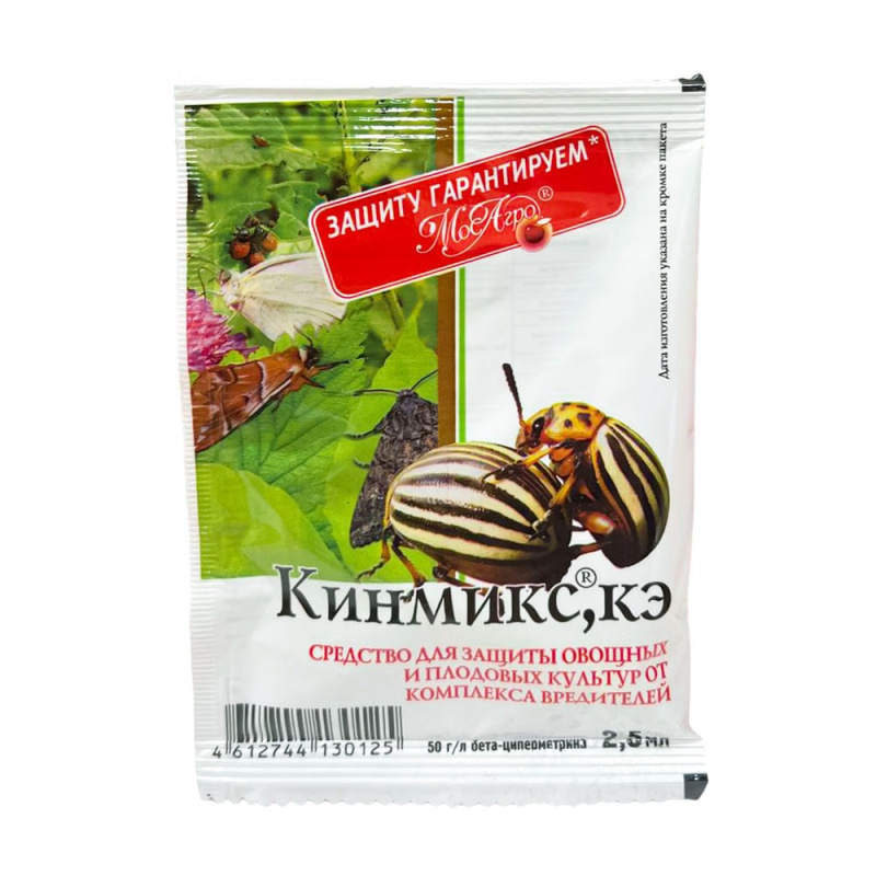 Кинмикс 2,5 мл