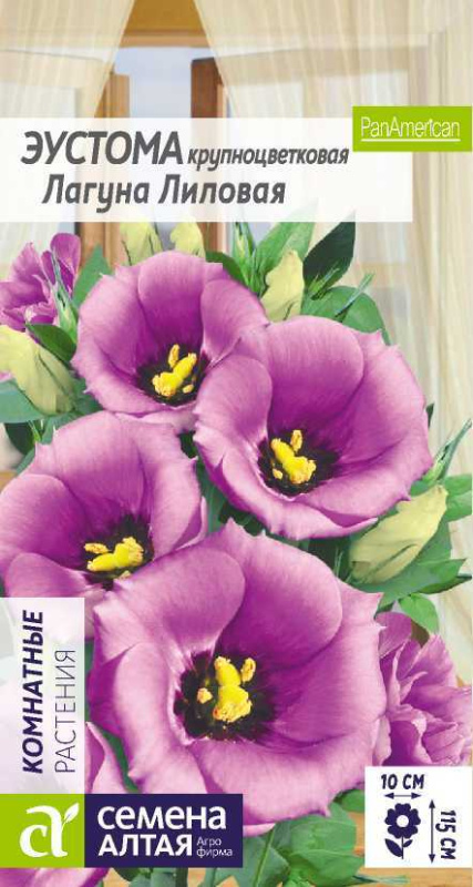 Эустома Лагуна Лиловая/Сем Алт/цп 5 шт.