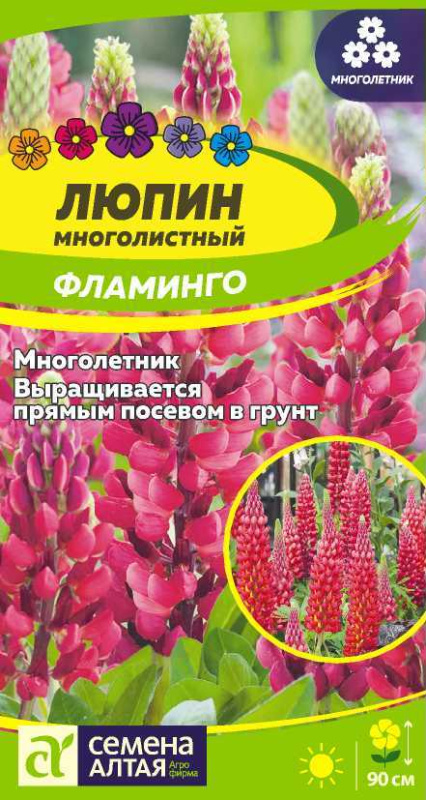 Люпин Фламинго/Сем Алт/цп 0,3 гр.