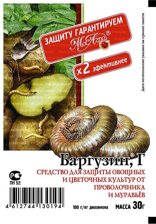 Баргузин 15 гр.