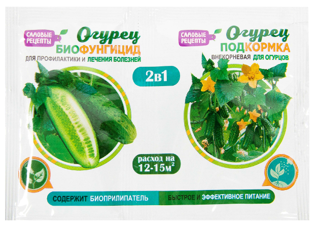 ОГУРЕЦ 2в1 биофунгицид 10гр + внекорн.подкормка 10мл.