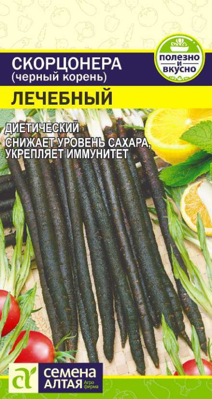 Скорцонера (Черный Корень) Лечебный/Сем Алт/цп 0,5 гр.