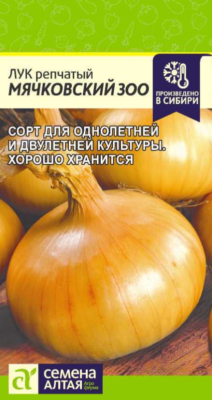 Лук Мячковский 300/Сем Алт/цп 0,5 гр.