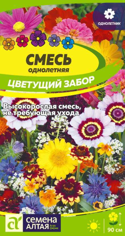 Смесь Цветущий забор/Сем Алт/цп 0,5 гр.