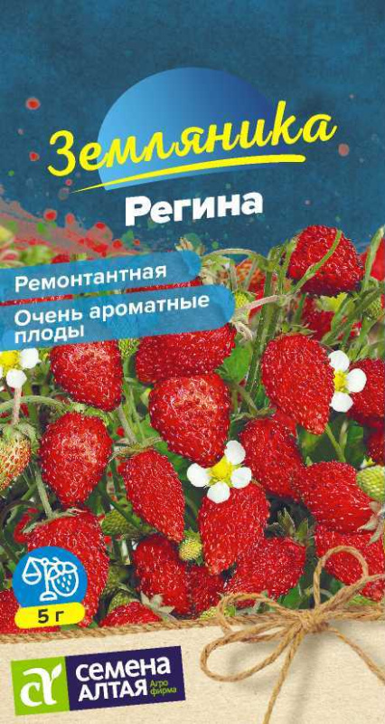 Земляника Регина ремонтантная/Сем Алт/цп 0,04 гр.