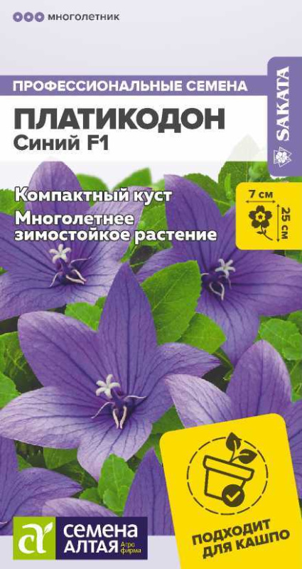 Платикодон Синий F1 Махровый/Сем Алт/цп 5 шт