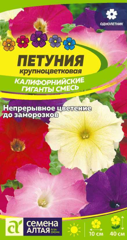 Петуния Калифорнийские гиганты смесь крупноцветковая/Сем Алт/цп 0,02 гр.