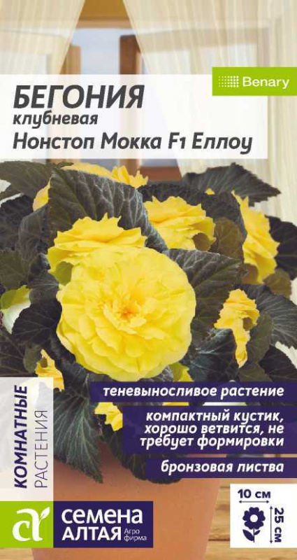 Бегония Нонстоп Мокка F1 Еллоу клубневая/Сем Алт/цп 4 шт.
