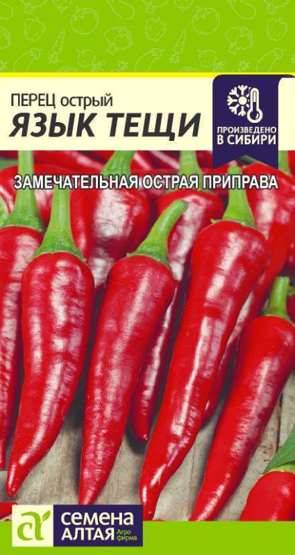 Перец Острый Язык Тещи/Сем Алт/цп 0,2 гр.
