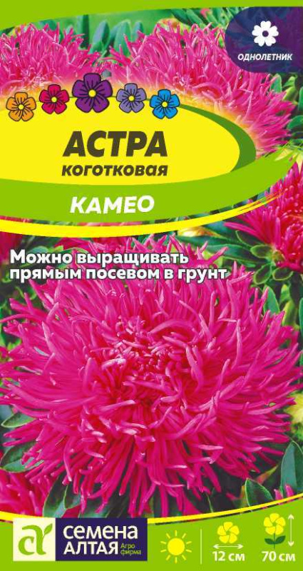 Астра Камео коготковая/Сем Алт/цп 0,3 гр.