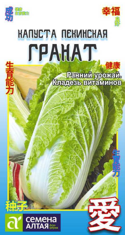 Капуста Пекинская Гранат/Сем Алт/цп 0,3 гр. АЗИАТСКИЙ ОГОРОД