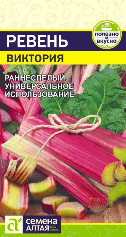 Ревень Виктория/Сем Алт/цп 0,3 гр.